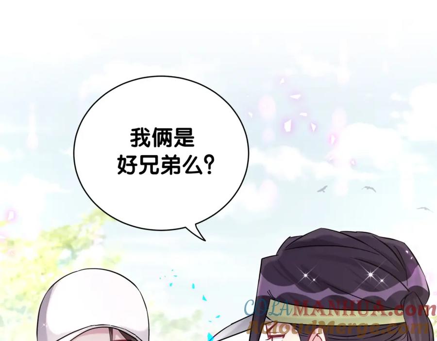 哪里来的大宝贝 第229话 你应该自信一点 第93页