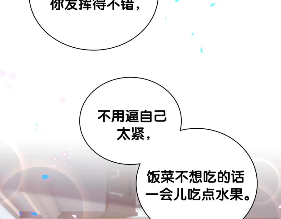 哪里来的大宝贝 第229话 你应该自信一点 第56页