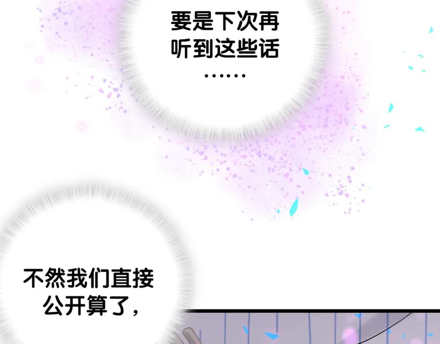 哪里来的大宝贝 第229话 你应该自信一点 第44页