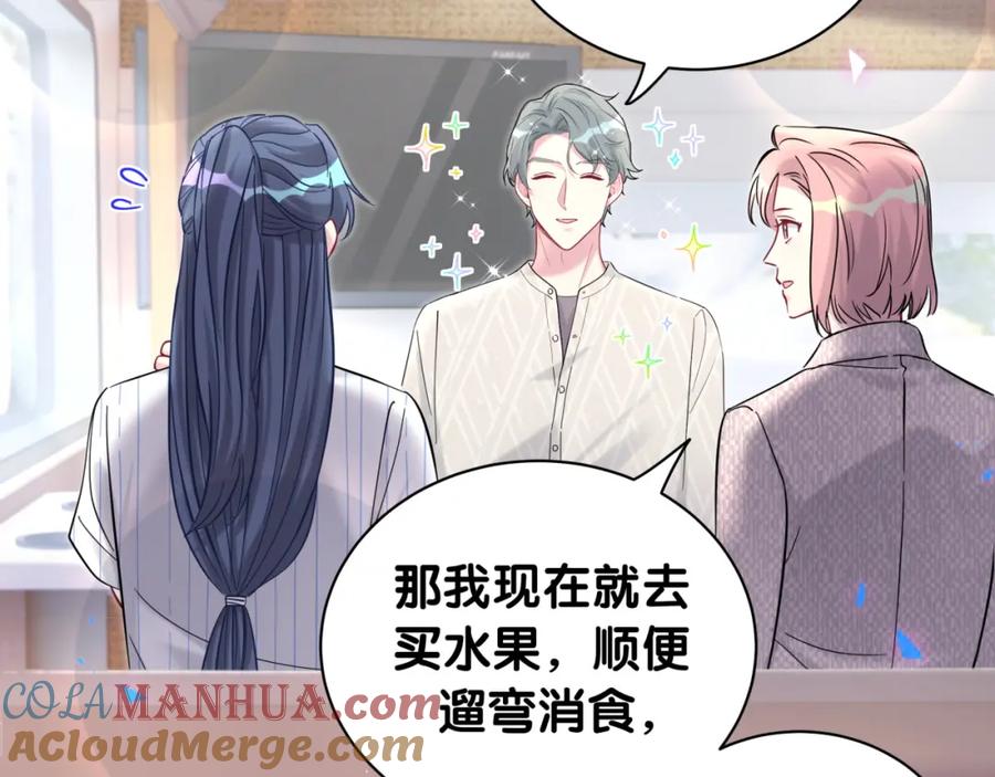 哪里来的大宝贝 第229话 你应该自信一点 第57页