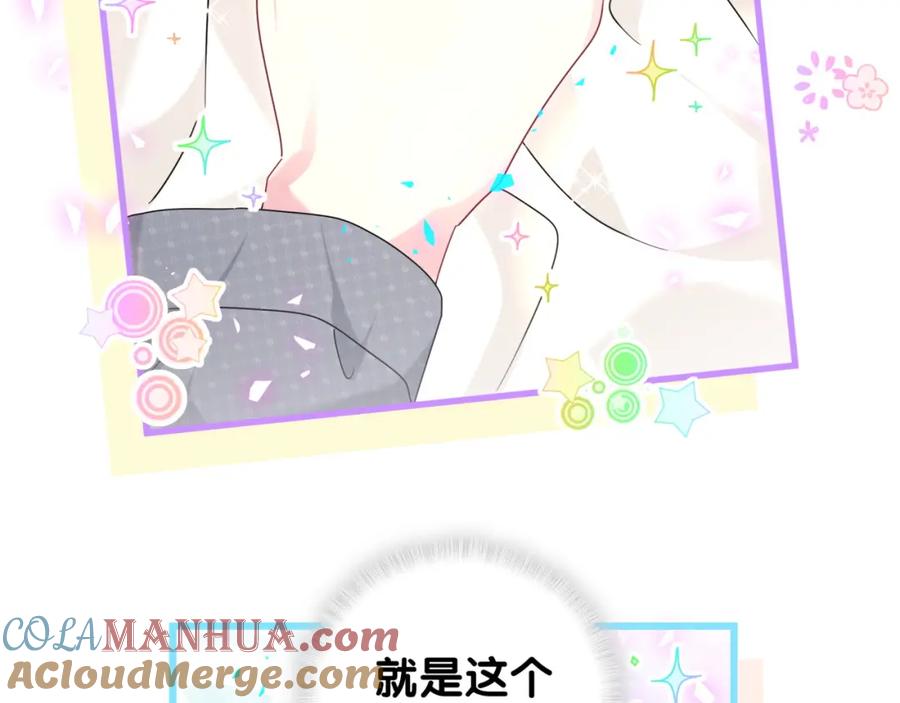 哪里来的大宝贝 第230话 好像闯祸了 第105页