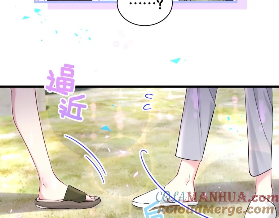 哪里来的大宝贝 第230话 好像闯祸了 第41页