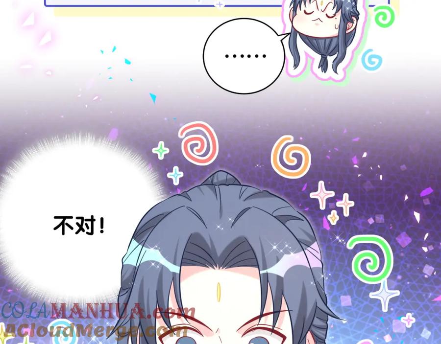 哪里来的大宝贝 第230话 好像闯祸了 第25页