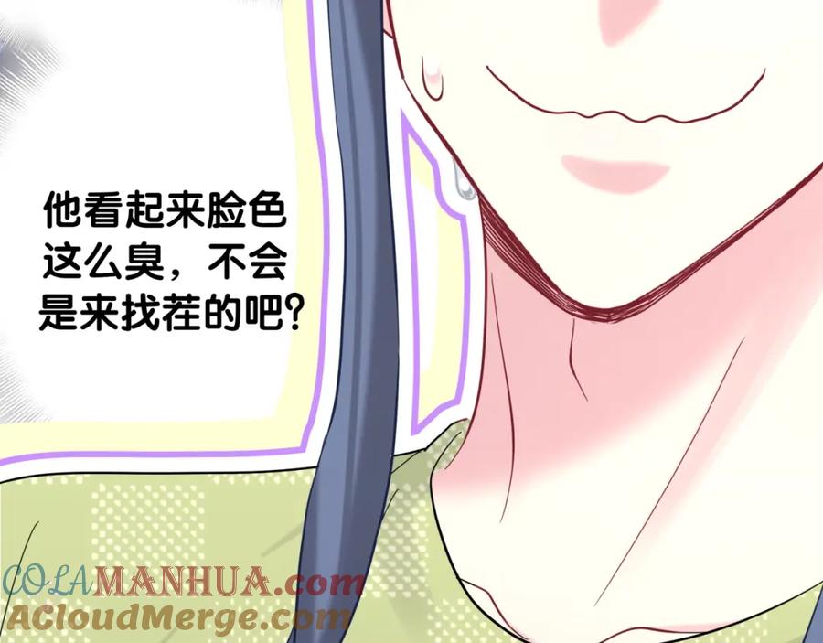 哪里来的大宝贝 第230话 好像闯祸了 第37页