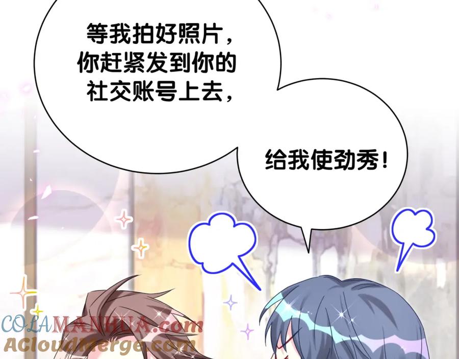 哪里来的大宝贝 第230话 好像闯祸了 第81页