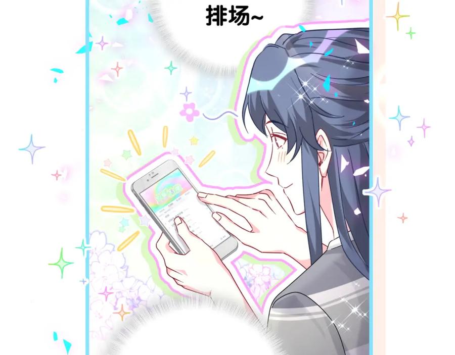 哪里来的大宝贝 第230话 好像闯祸了 第106页