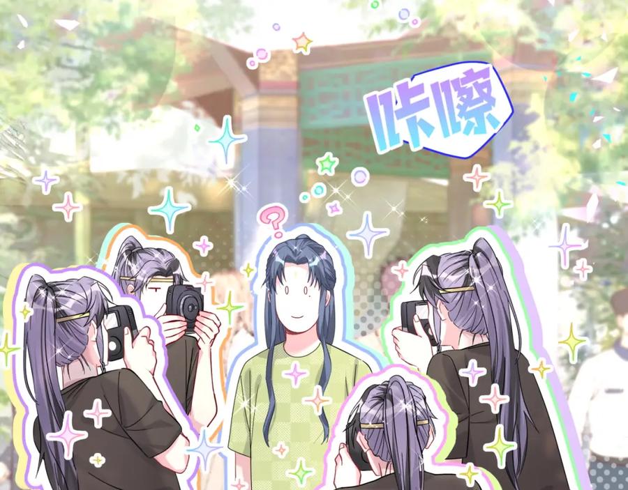 哪里来的大宝贝 第230话 好像闯祸了 第56页