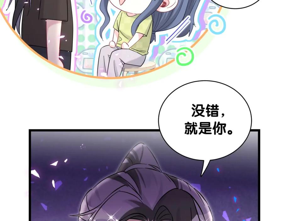 哪里来的大宝贝 第230话 好像闯祸了 第34页