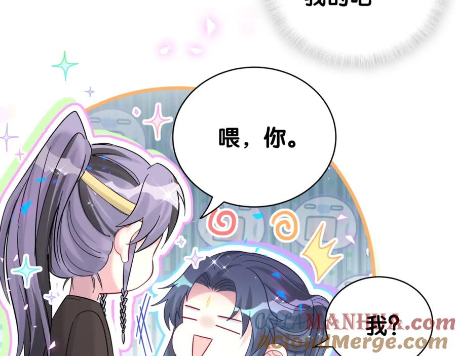 哪里来的大宝贝 第230话 好像闯祸了 第33页