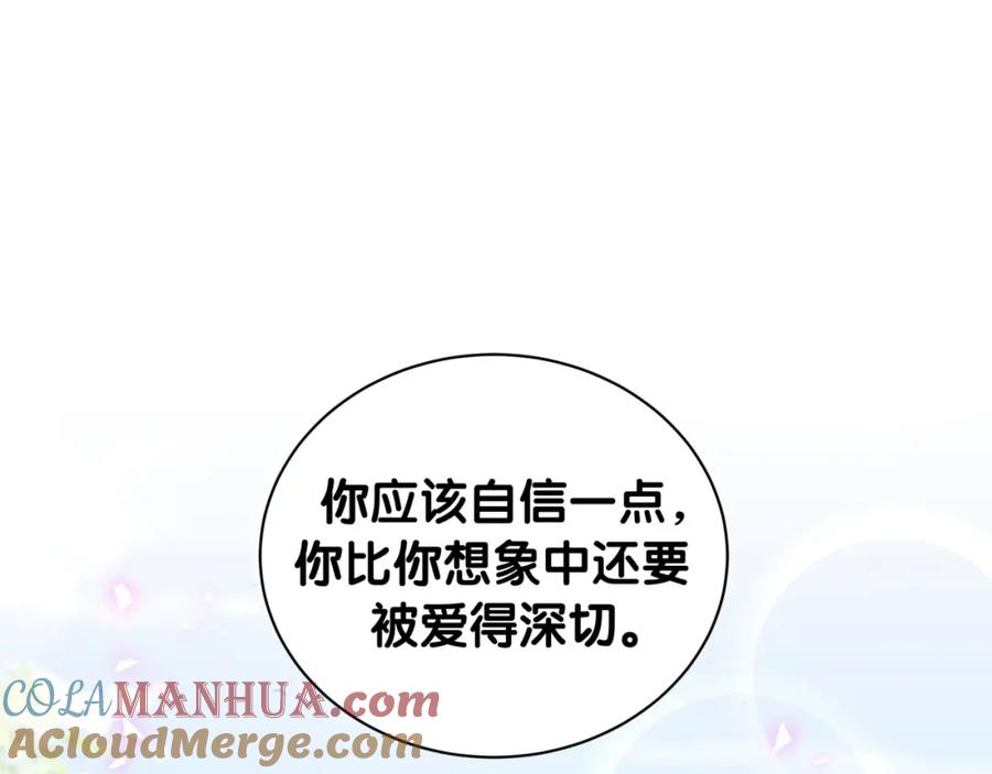 哪里来的大宝贝 第230话 好像闯祸了 第5页