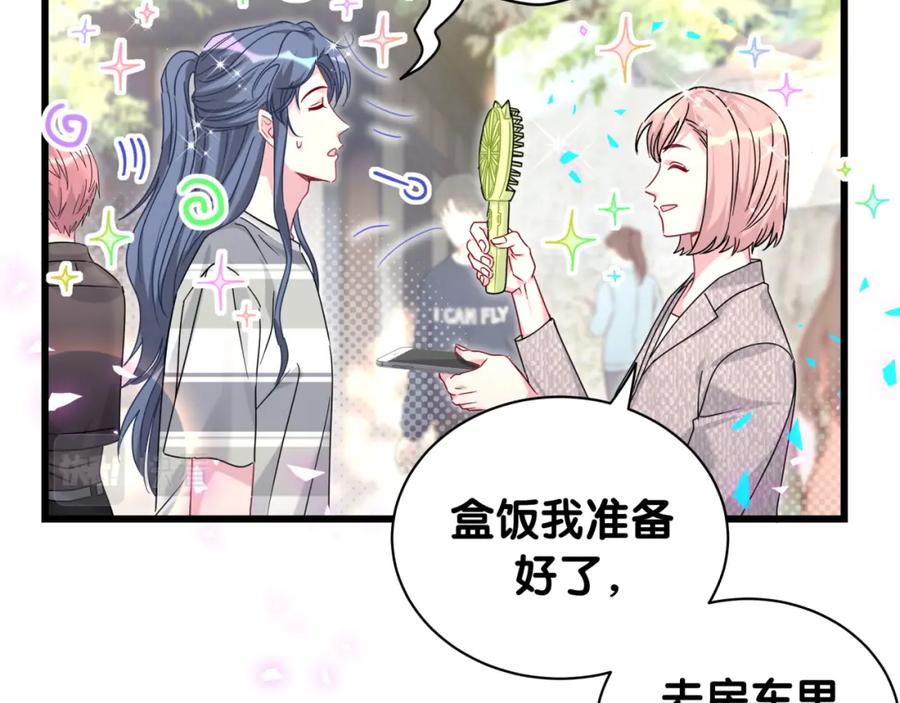 哪里来的大宝贝 第230话 好像闯祸了 第99页