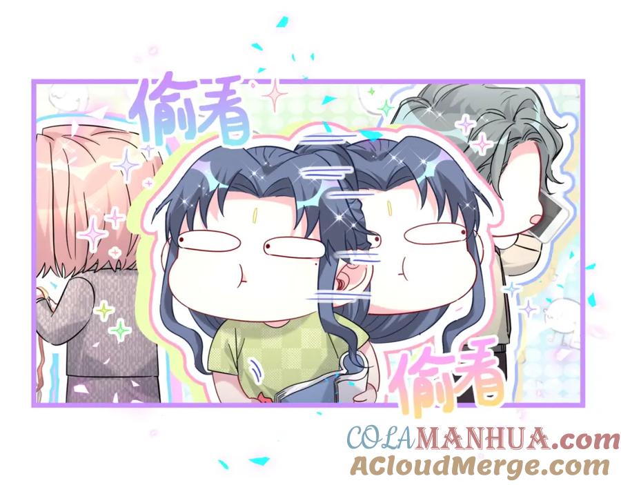 哪里来的大宝贝 第230话 好像闯祸了 第21页