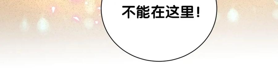 哪里来的大宝贝 番外 走！我们去炸街 第72页