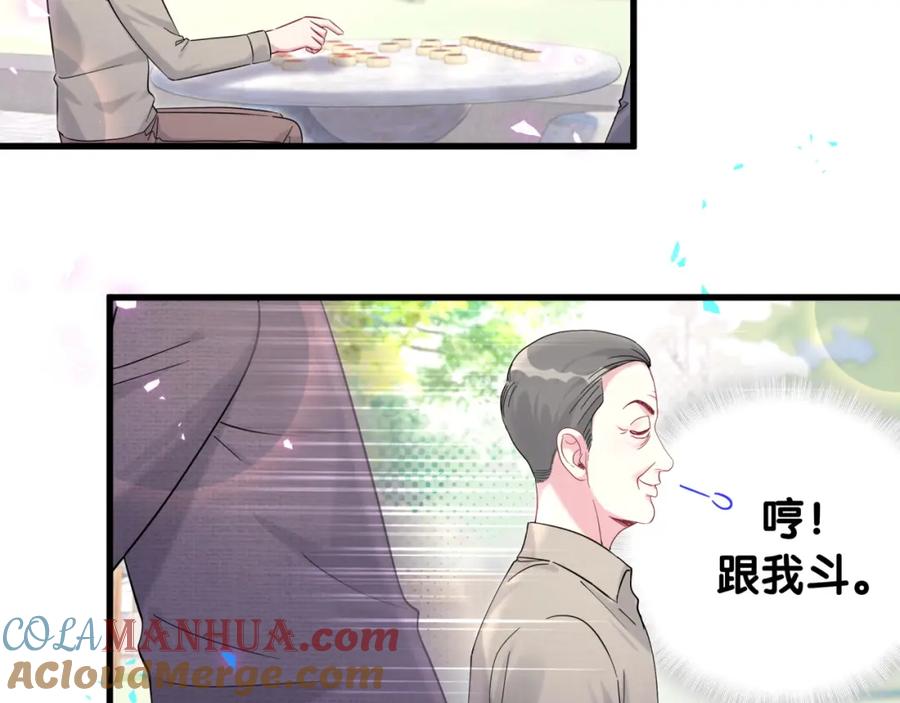 哪里来的大宝贝 番外 走！我们去炸街 第97页