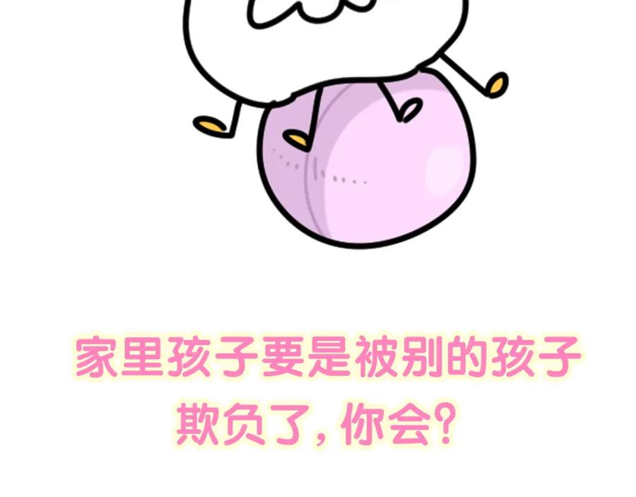 哪里来的大宝贝 番外 走！我们去炸街 第126页
