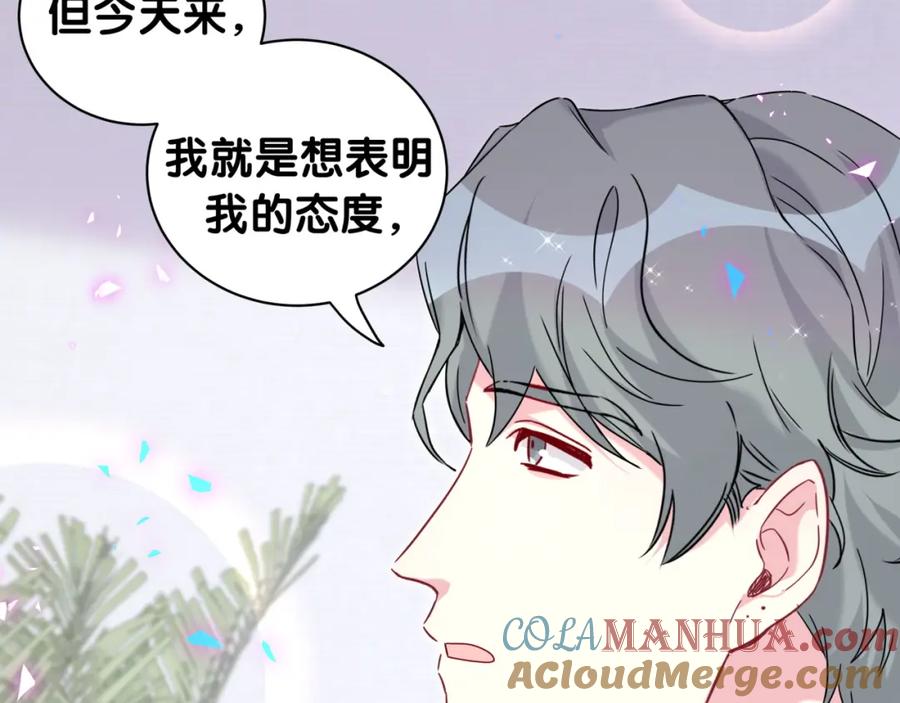 哪里来的大宝贝 第231话 你想离开我？ 第85页