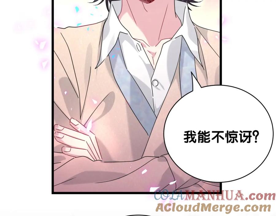 哪里来的大宝贝 第231话 你想离开我？ 第61页