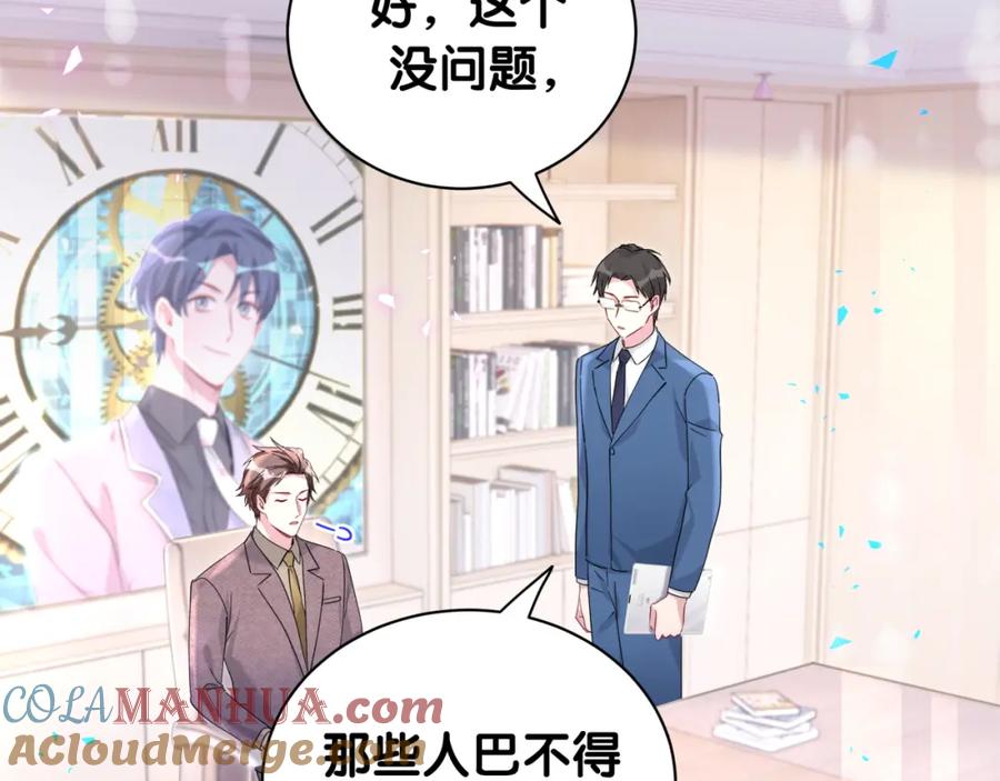 哪里来的大宝贝 第231话 你想离开我？ 第37页