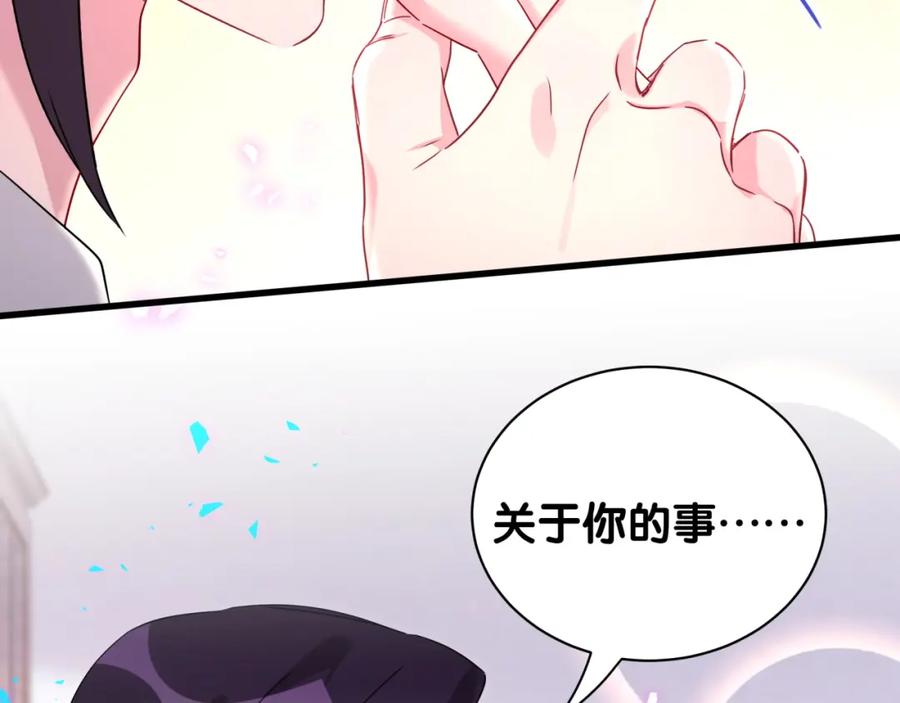 哪里来的大宝贝 第231话 你想离开我？ 第100页