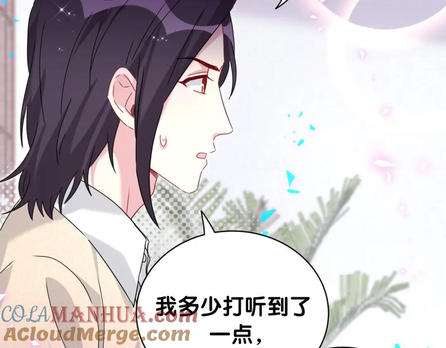 哪里来的大宝贝 第231话 你想离开我？ 第101页