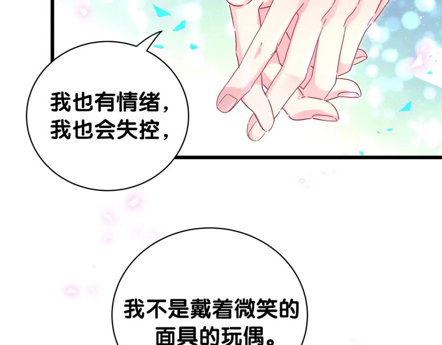 哪里来的大宝贝 第231话 你想离开我？ 第120页