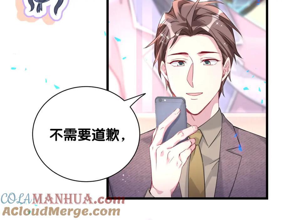 哪里来的大宝贝 第231话 你想离开我？ 第25页