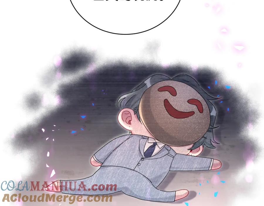 哪里来的大宝贝 第231话 你想离开我？ 第121页