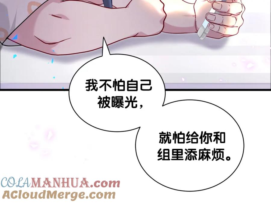 哪里来的大宝贝 第231话 你想离开我？ 第21页