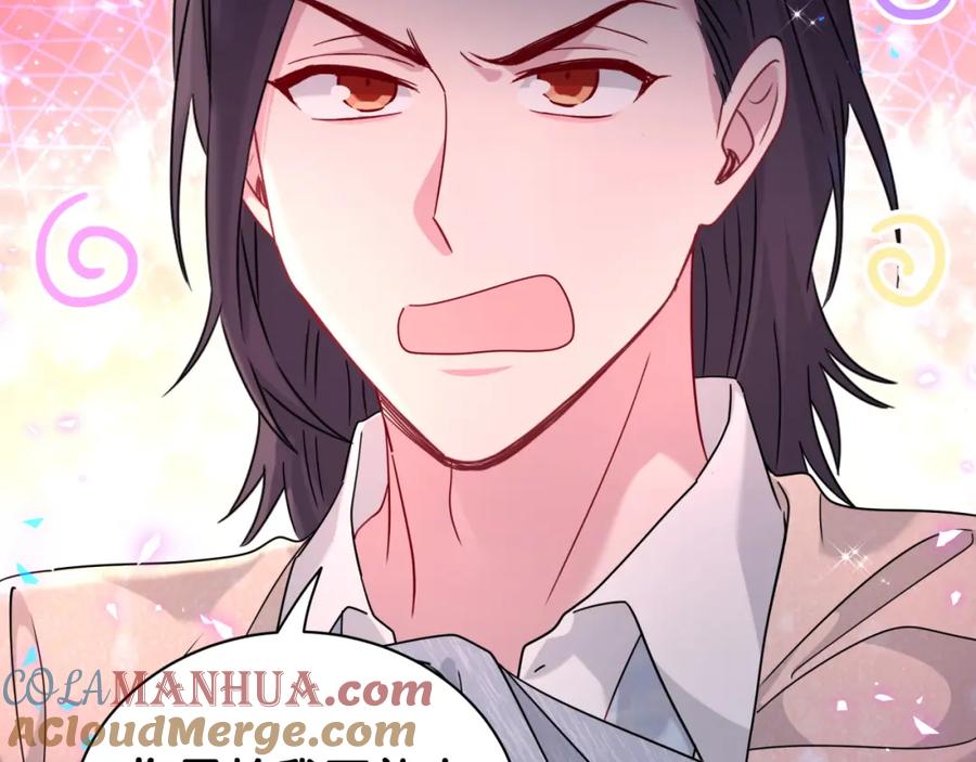 哪里来的大宝贝 第231话 你想离开我？ 第73页
