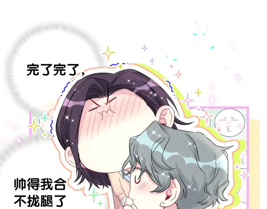 哪里来的大宝贝 第231话 你想离开我？ 第126页