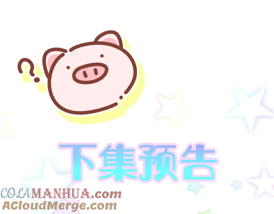 哪里来的大宝贝 第231话 你想离开我？ 第145页