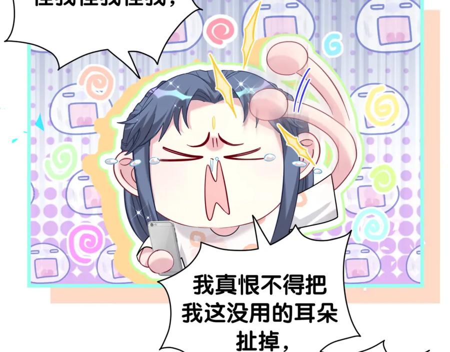 哪里来的大宝贝 第231话 你想离开我？ 第14页