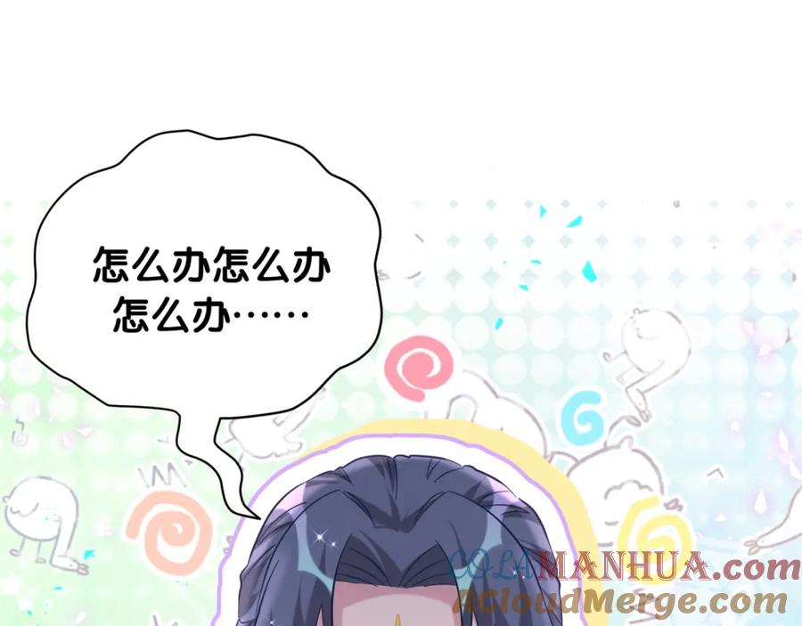 哪里来的大宝贝 第231话 你想离开我？ 第5页
