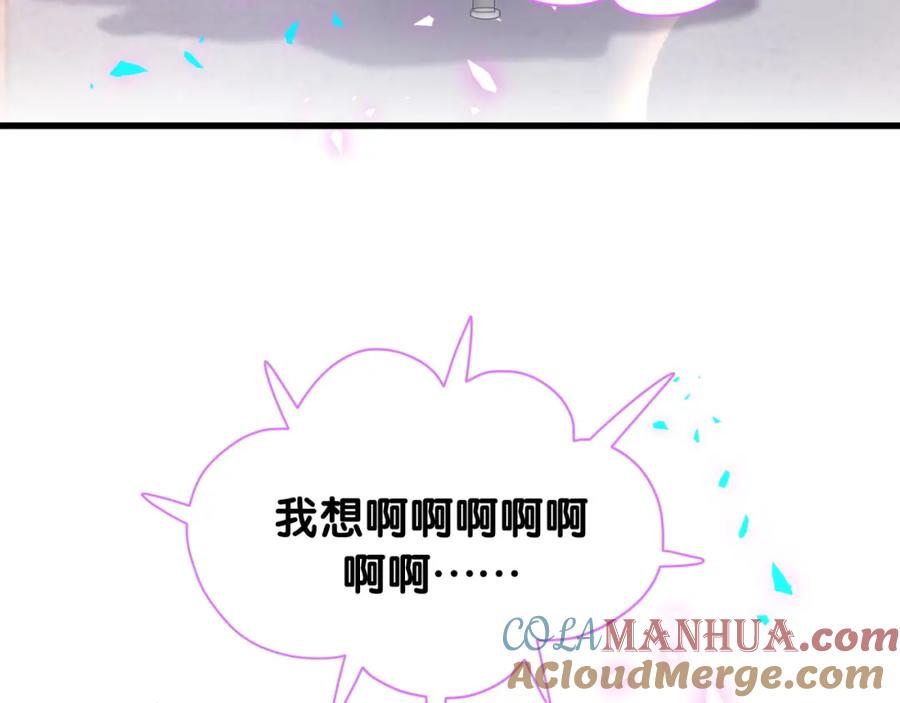 哪里来的大宝贝 第231话 你想离开我？ 第49页