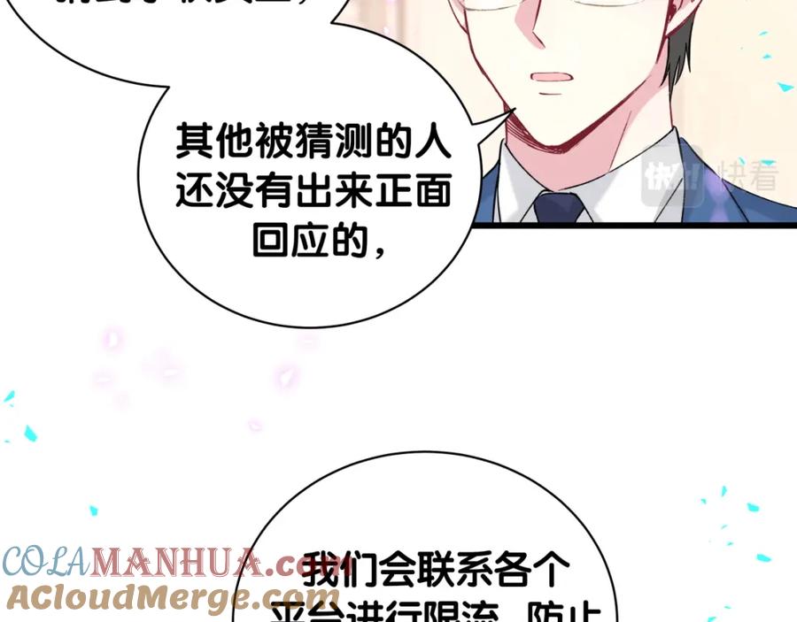 哪里来的大宝贝 第231话 你想离开我？ 第33页