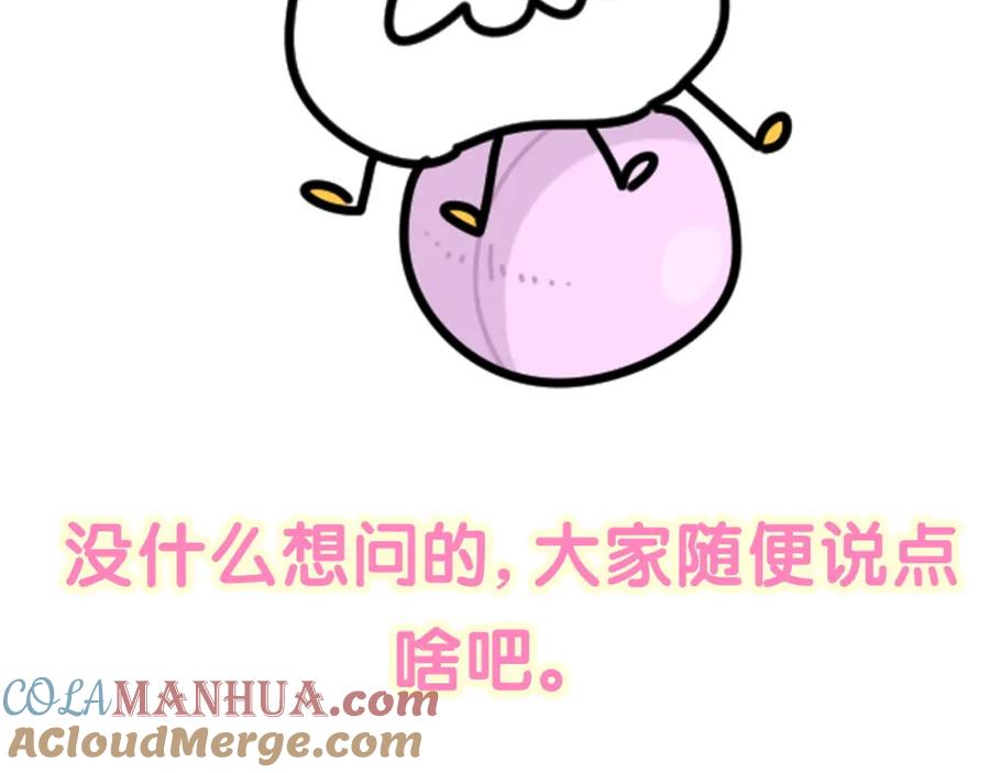 哪里来的大宝贝 第231话 你想离开我？ 第149页