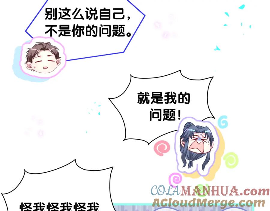 哪里来的大宝贝 第231话 你想离开我？ 第13页