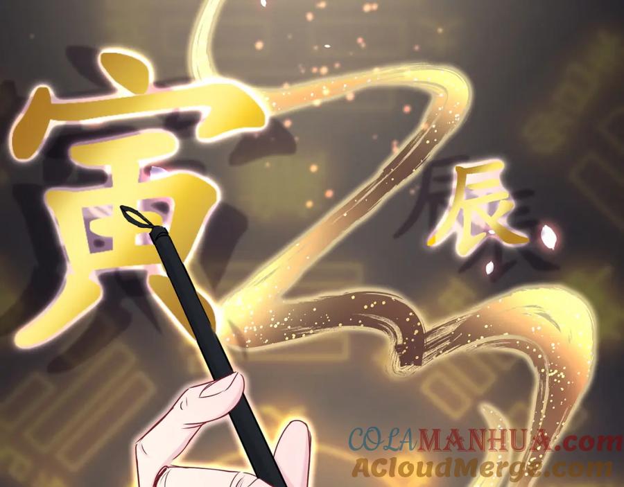 哪里来的大宝贝 第22话 天生一对 第36页