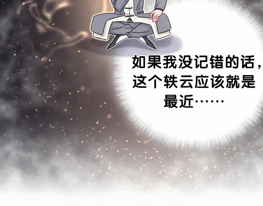 哪里来的大宝贝 第22话 天生一对 第71页