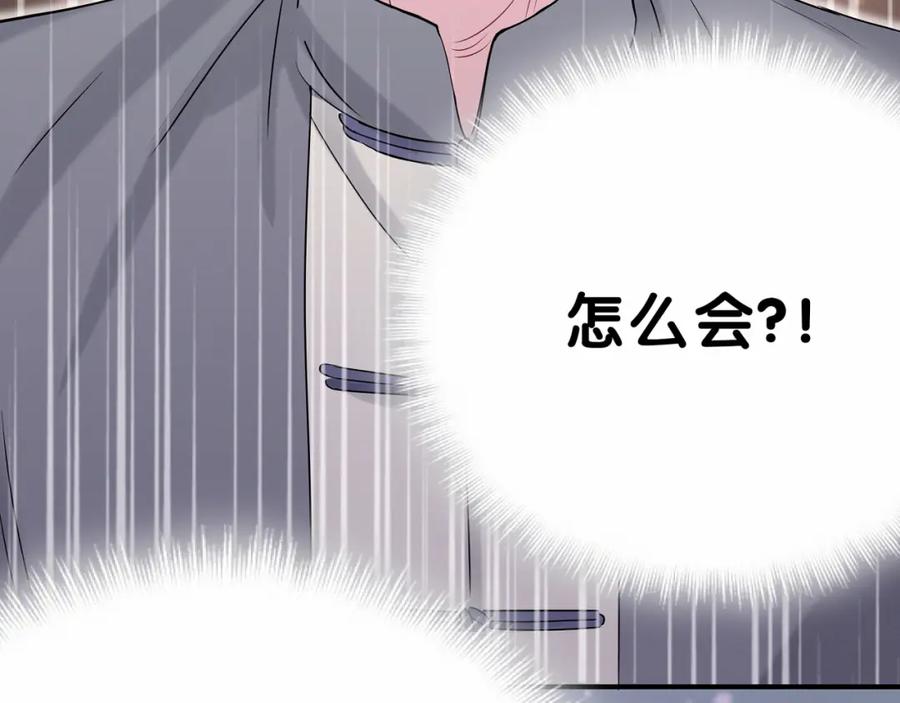 哪里来的大宝贝 第22话 天生一对 第67页