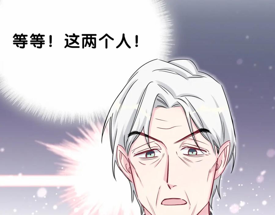 哪里来的大宝贝 第22话 天生一对 第45页