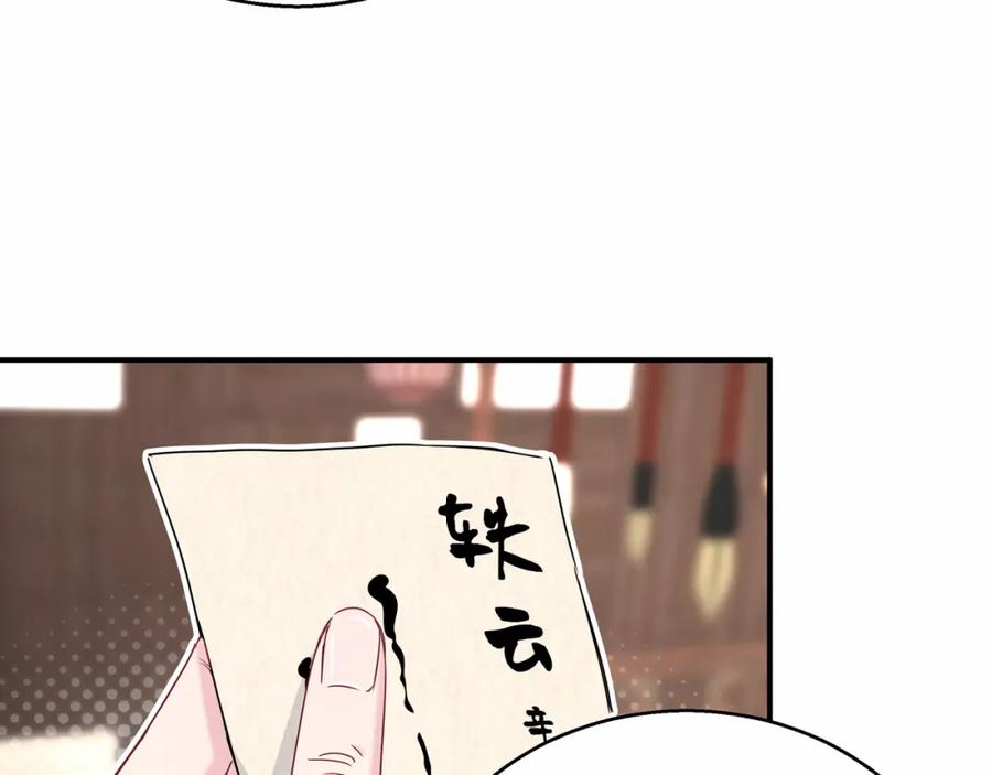 哪里来的大宝贝 第22话 天生一对 第58页