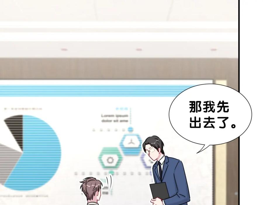 哪里来的大宝贝 第22话 天生一对 第115页