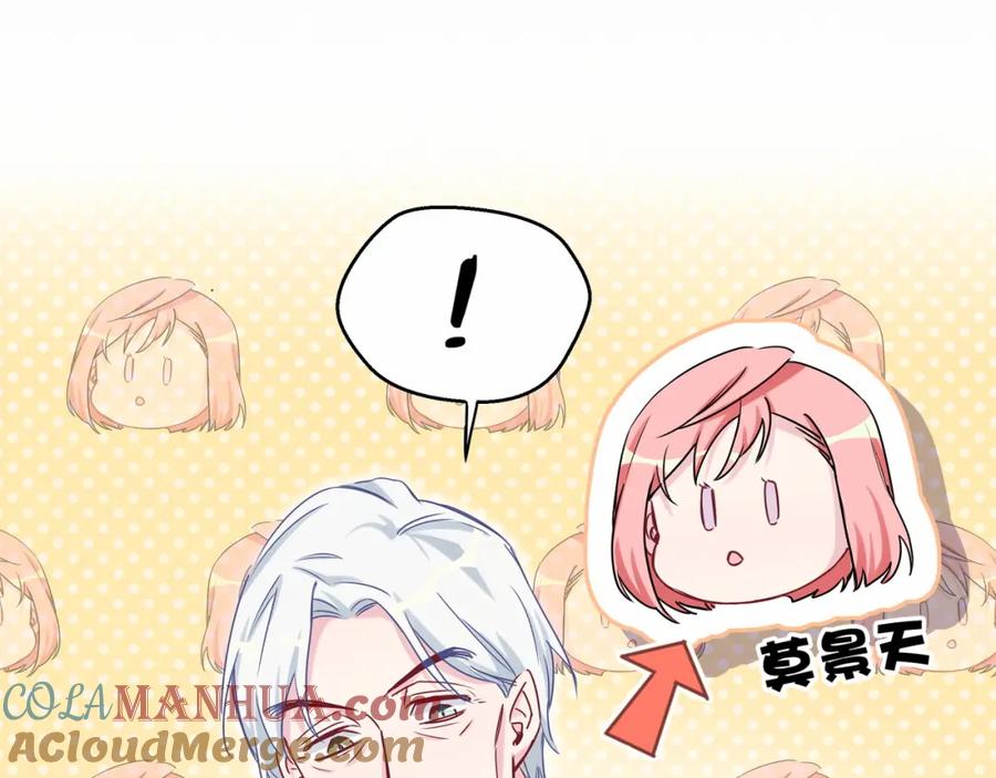 哪里来的大宝贝 第22话 天生一对 第72页