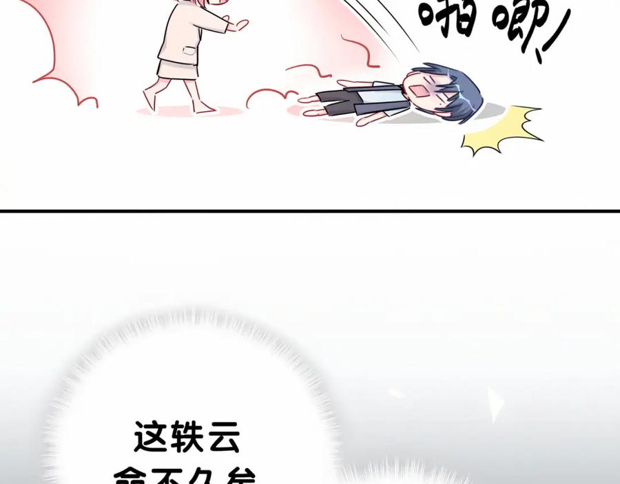 哪里来的大宝贝 第22话 天生一对 第82页