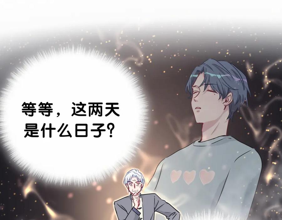 哪里来的大宝贝 第22话 天生一对 第70页