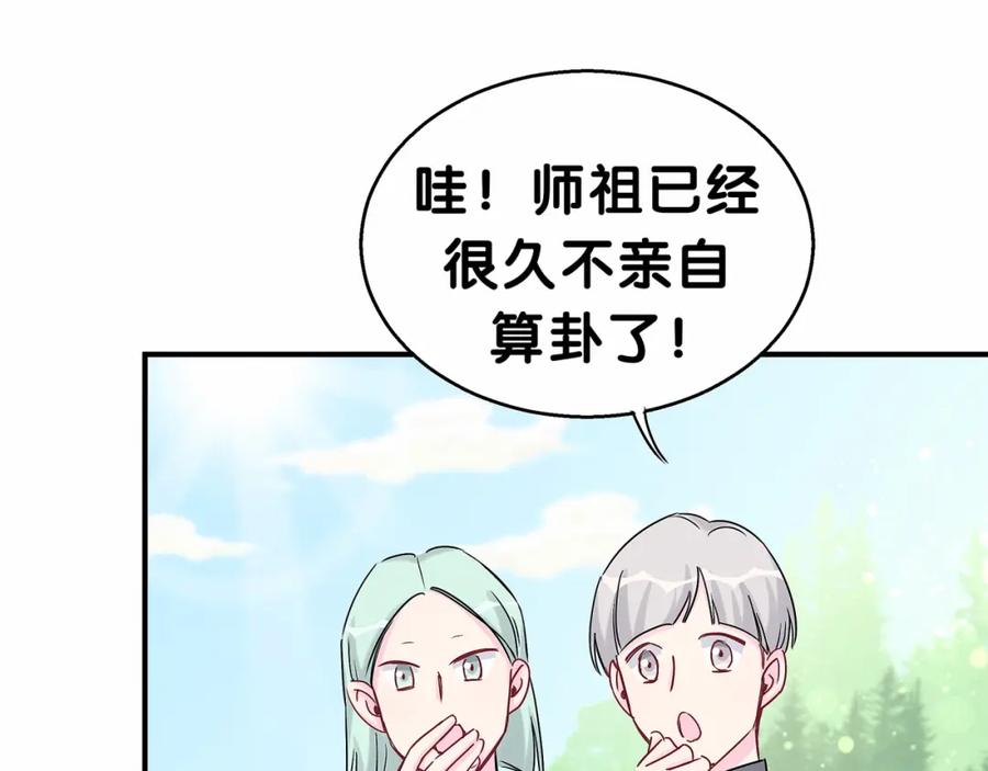 哪里来的大宝贝 第22话 天生一对 第21页