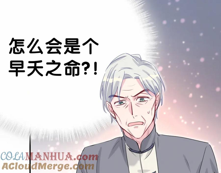 哪里来的大宝贝 第22话 天生一对 第68页