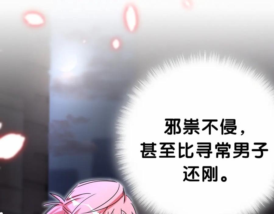 哪里来的大宝贝 第22话 天生一对 第77页