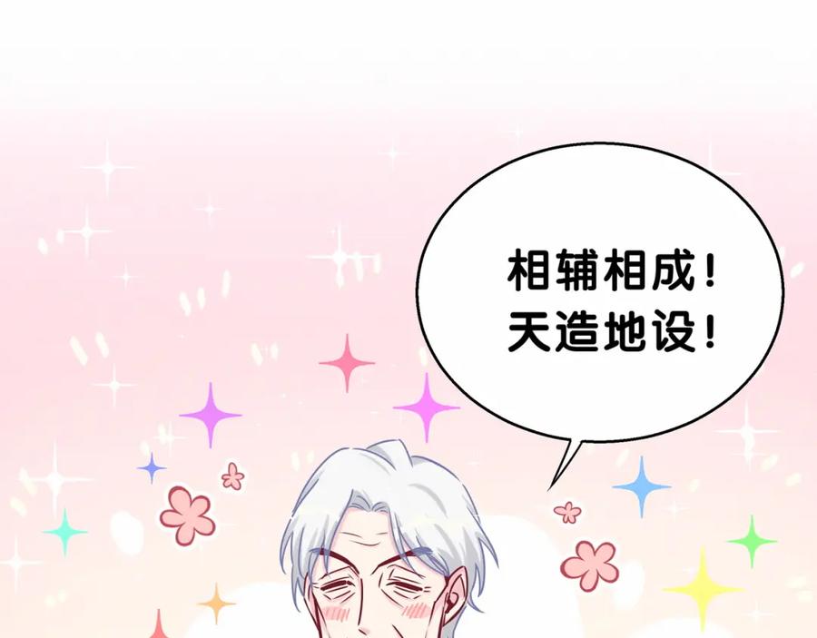 哪里来的大宝贝 第22话 天生一对 第51页
